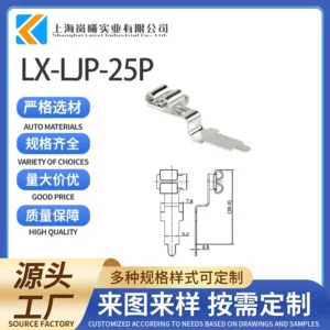 LX-LJP-25P