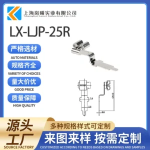 LX-LJP-25R
