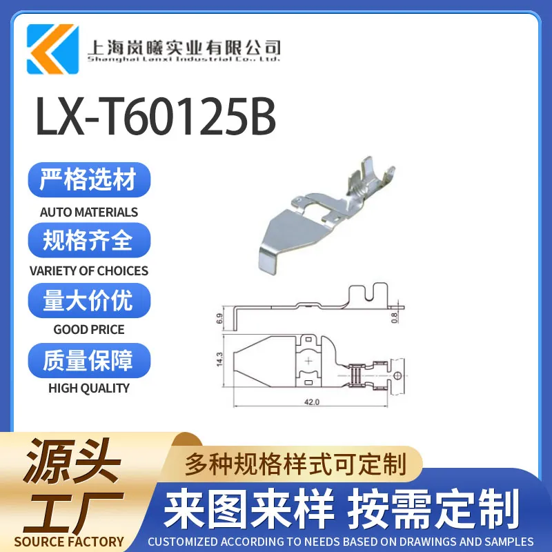 LX-T60125B（DJ471A-ZL6B）