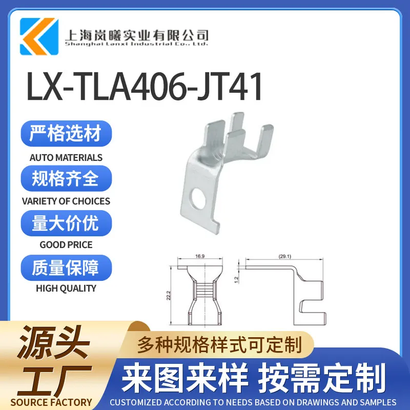 LX-TLA406-JT41