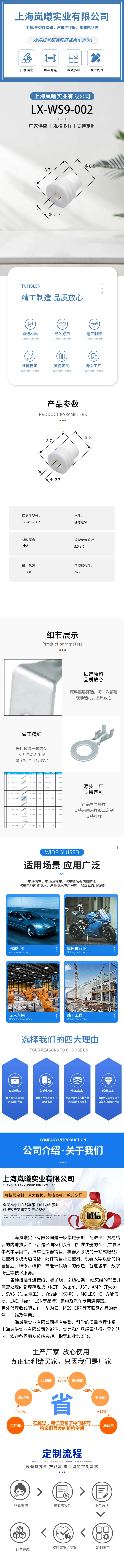 LX-WS9-002 — product specifications