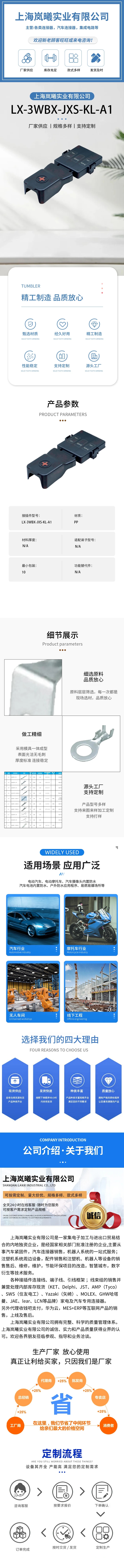 LX-3WBX-JXS-KL-A1 — product specifications