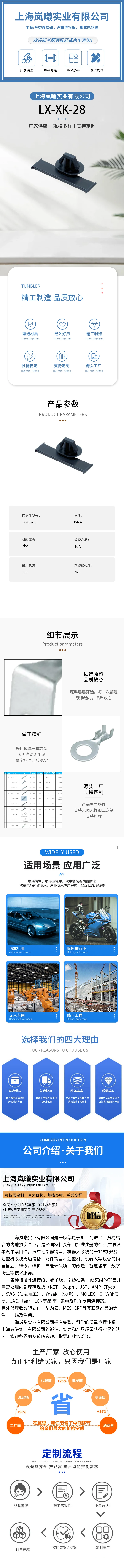 LX-XK-28 — product specifications