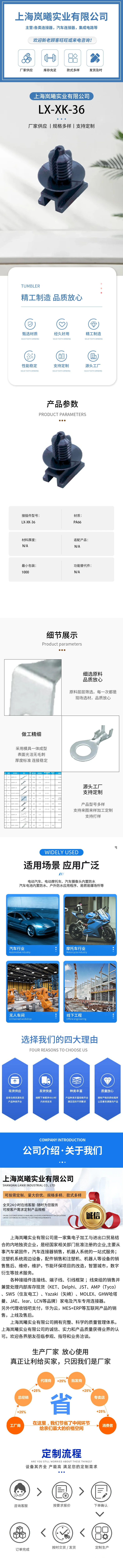 LX-XK-36 — product specifications