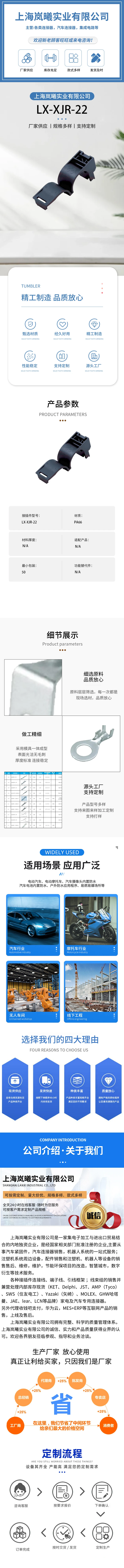 LX-XJR-22 — product specifications
