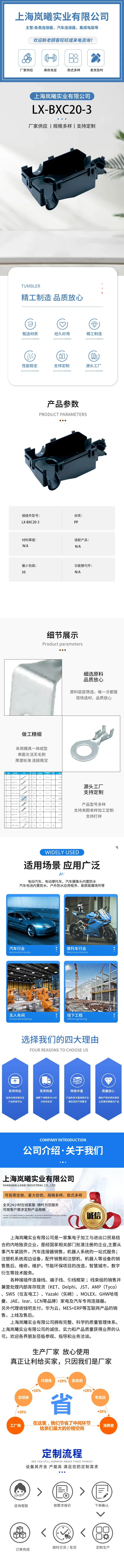 LX-BXC20-3 — product specifications
