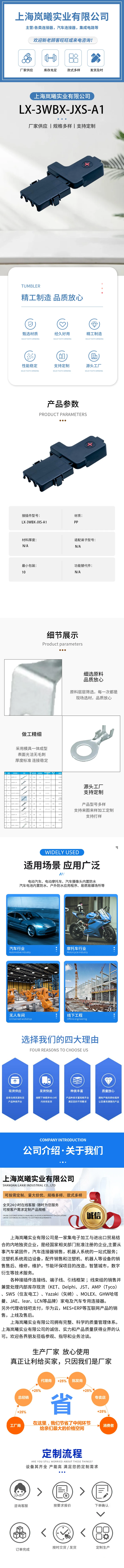 LX-3WBX-JXS-A1 — product specifications