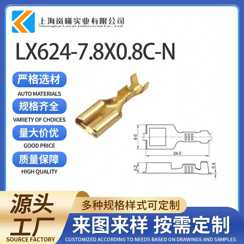 LX624-7.8X0.8C-N