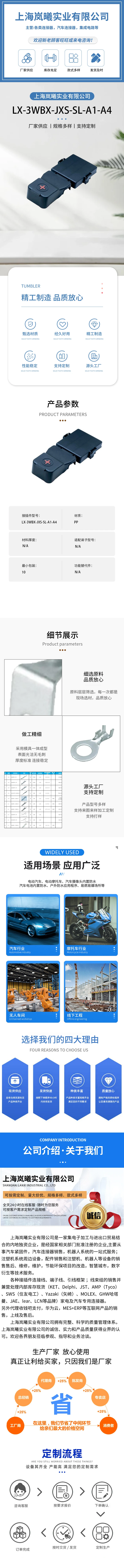 LX-3WBX-JXS-SL-A1-A4 — product specifications