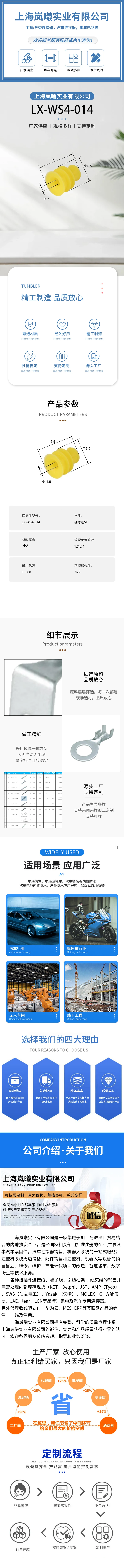 LX-WS4-014 — product specifications