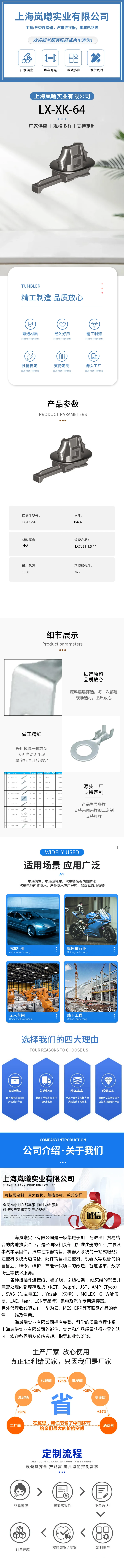 LX-XK-64 — product specifications