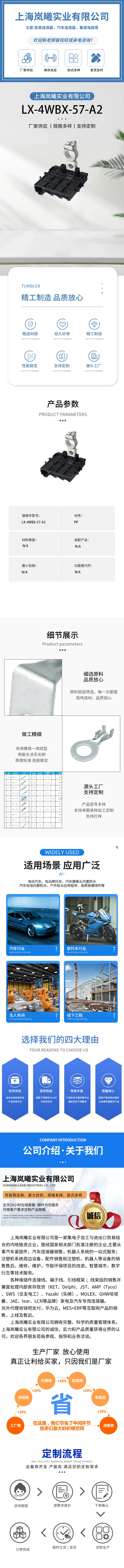 LX-4WBX-57-A2 — product specifications
