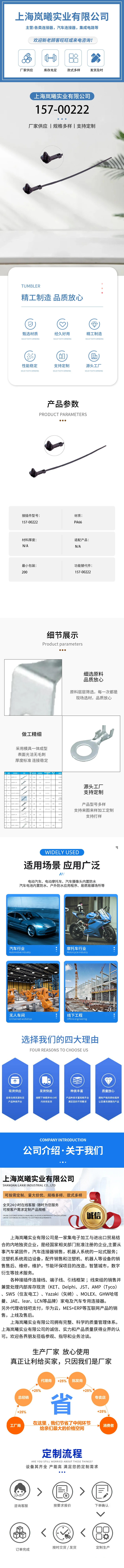 157-00222 — product specifications