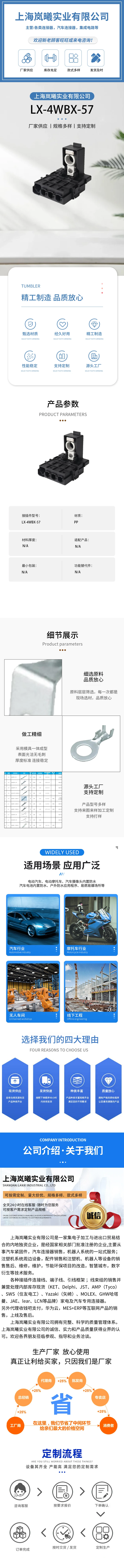 LX-4WBX-57 — product specifications