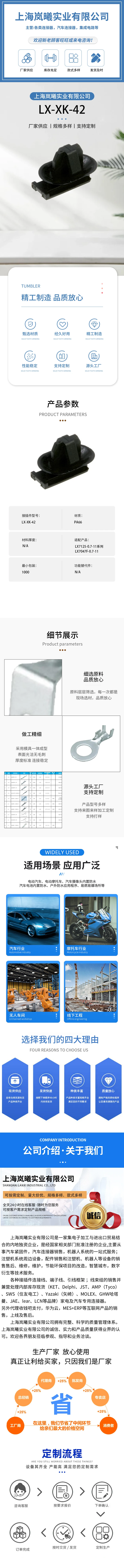 LX-XK-42 — product specifications