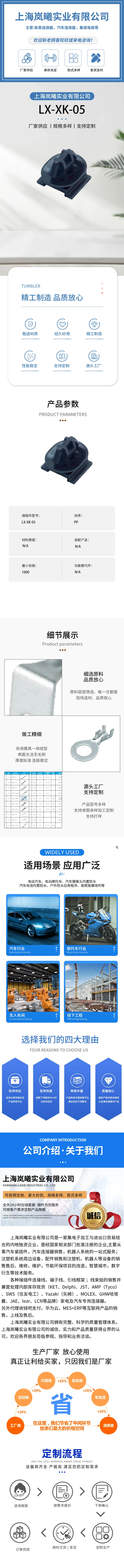LX-XK-05 — product specifications