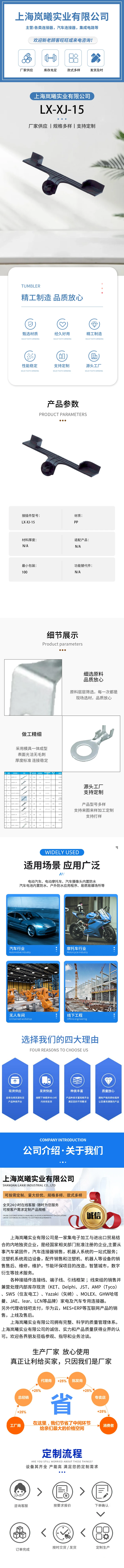 LX-XJ-15 — product specifications