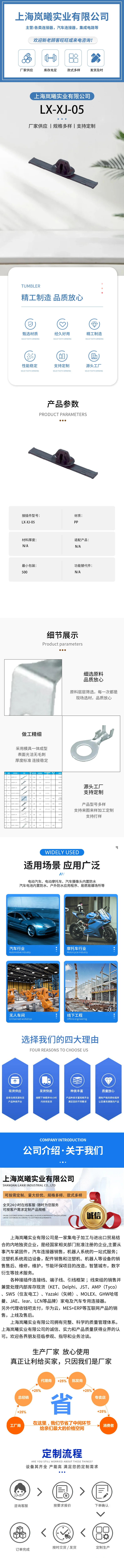 LX-XJ-05 — product specifications