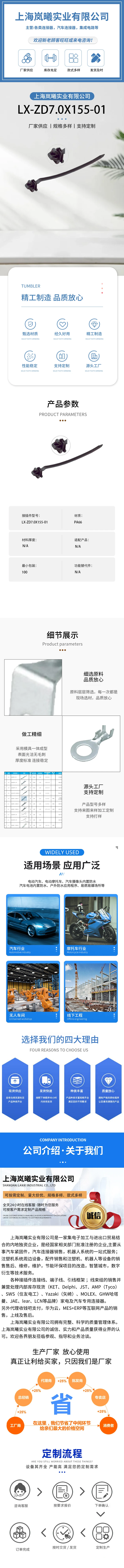 LX-ZD7.0X155-01 — product specifications