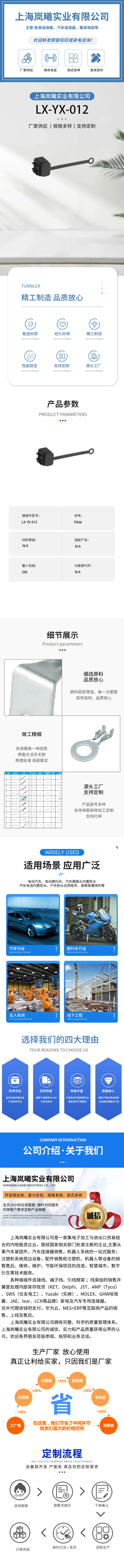 LX-YX-012 — product specifications