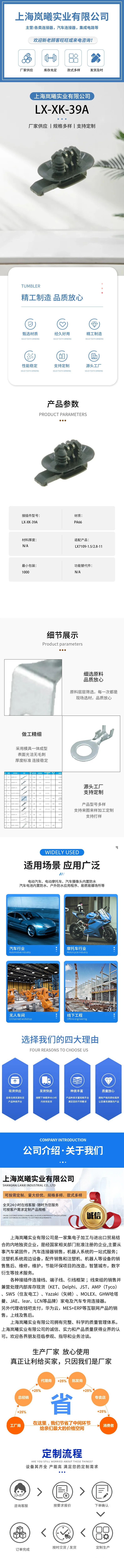 LX-XK-39A — product specifications