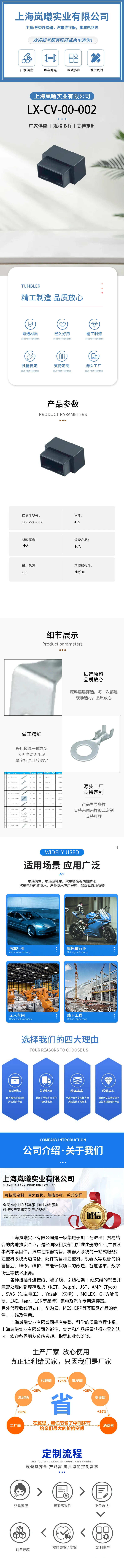 LX-CV-00-002 — product specifications