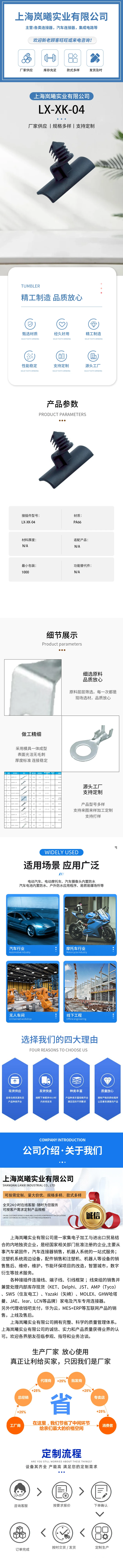 LX-XK-04 — product specifications